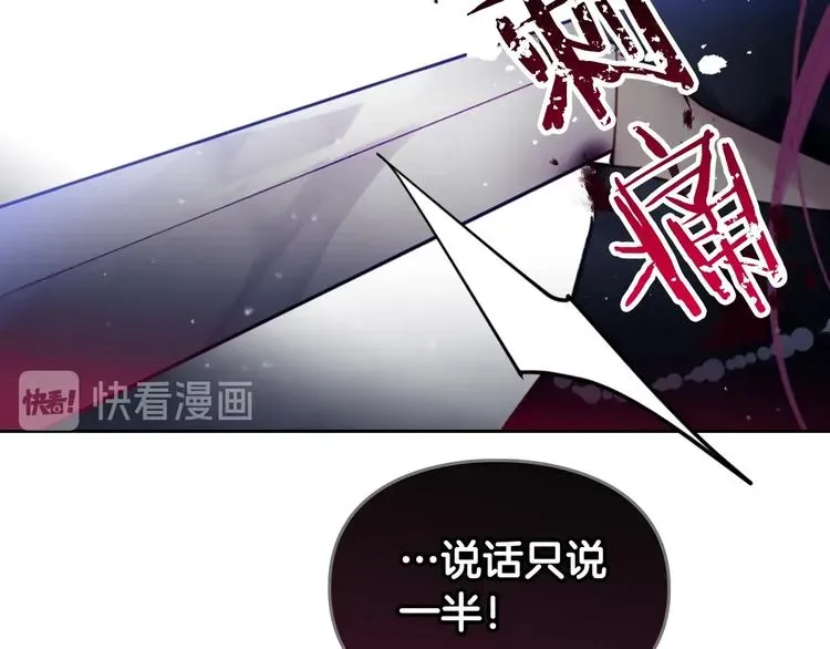 恋爱手游的男主都很危险 第15话 为什么喜欢我？ 第30页