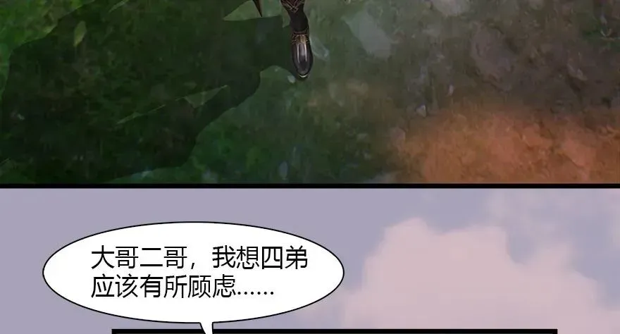 堕玄师 082 身份暴露 第30页