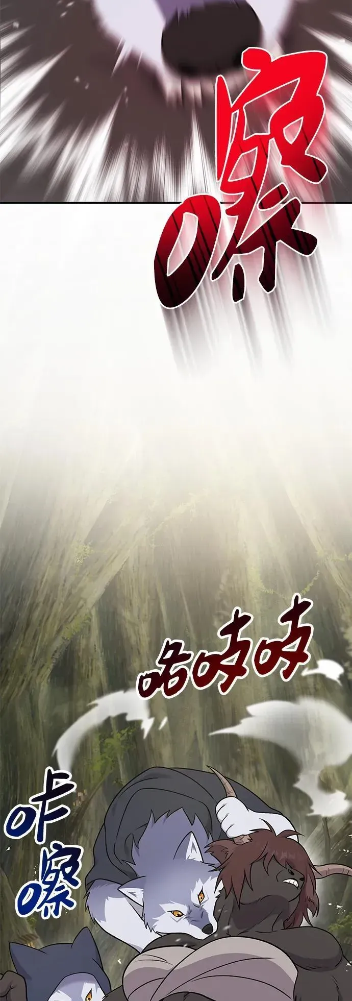 我独自在高塔种田 [第44话] 银狼族 第30页