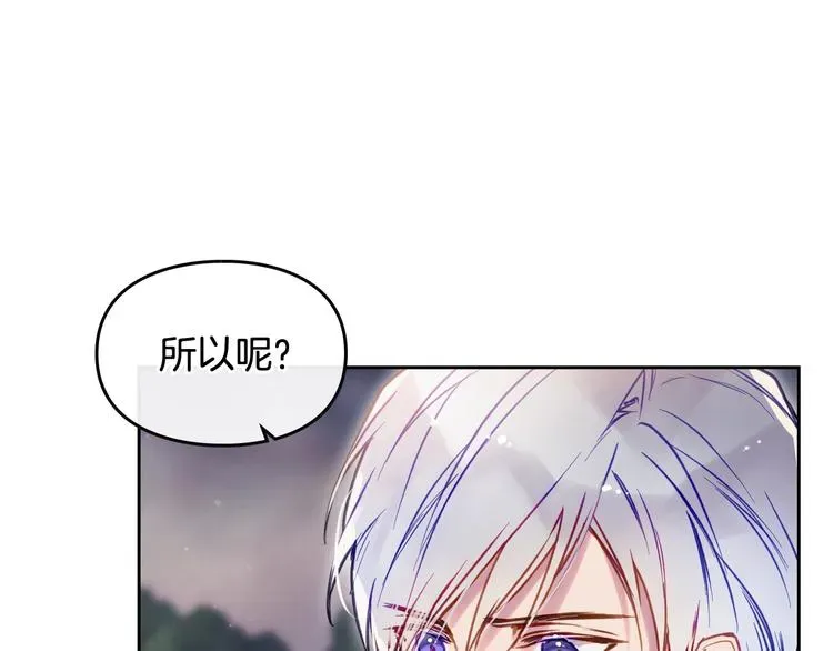 恋爱手游的男主都很危险 第61话 挺身而出 第30页