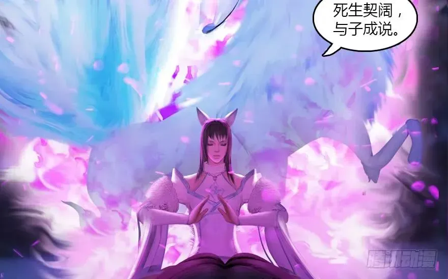 堕玄师 139 妖术的力量 第30页