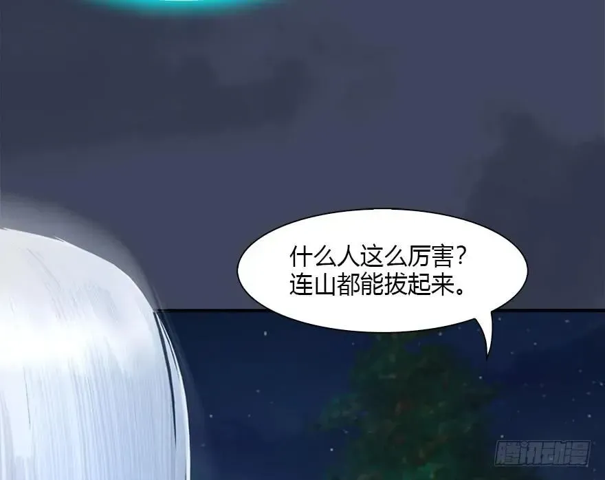 堕玄师 084 抽取玄技 第30页