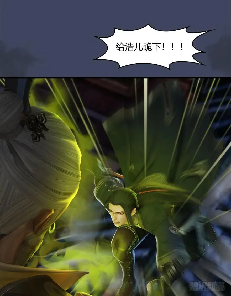 堕玄师 069 被擒 第30页