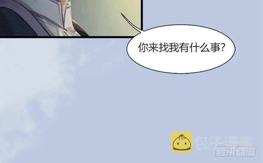 堕玄师 033  通灵卷 第30页