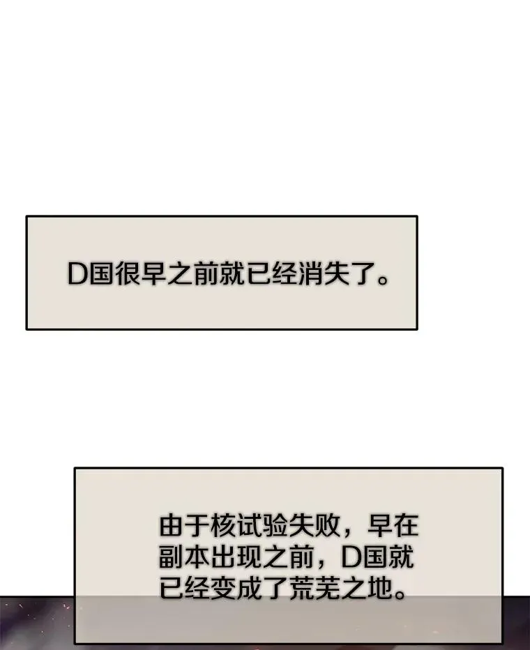 今天开始当玩家 48.山君 第3页