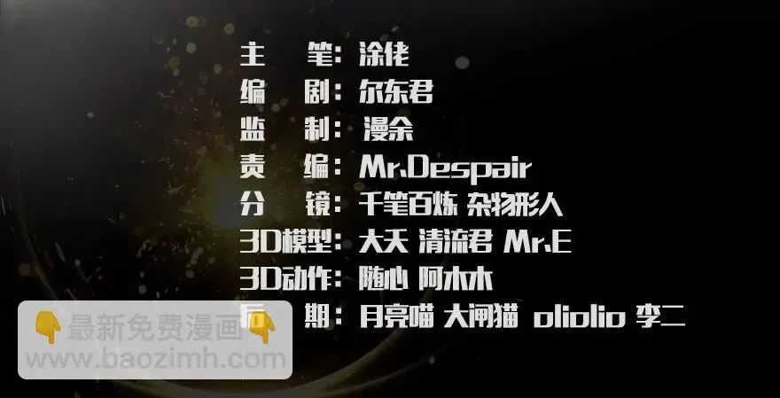 堕玄师 081 报名 第3页