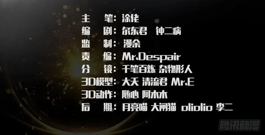 堕玄师 105 心魔幻境（二） 第3页