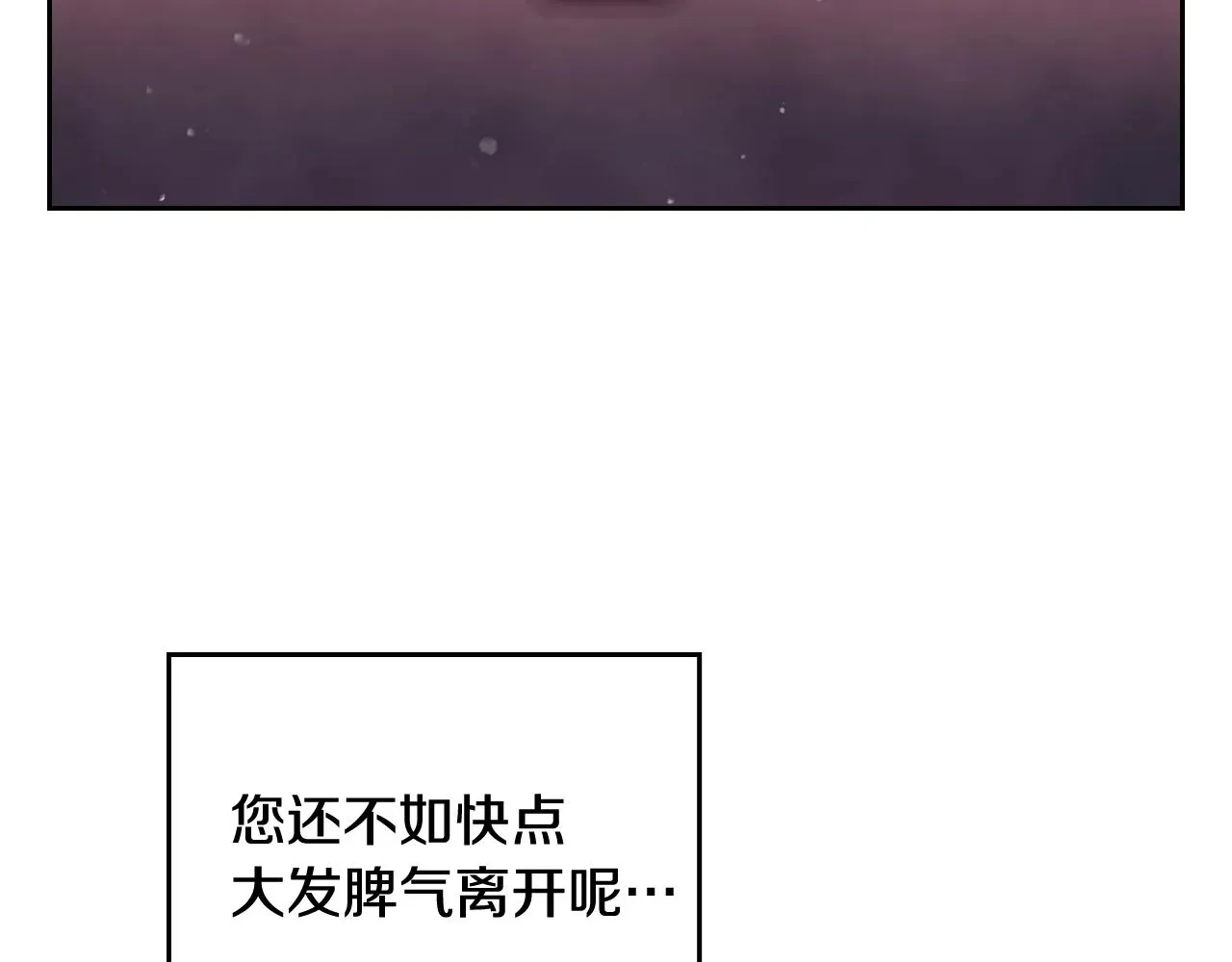 恋爱手游的男主都很危险 第11话 生财之道 第3页