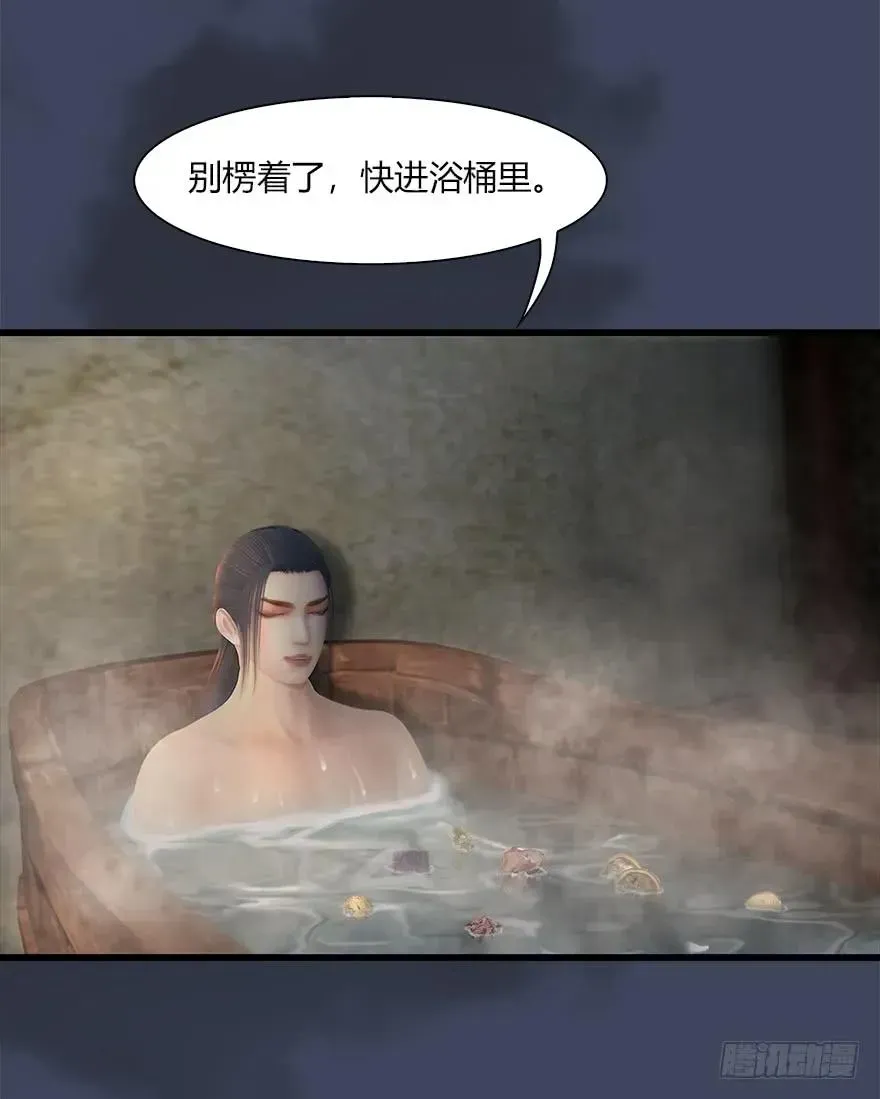 堕玄师 061 小南，脱衣服！ 第31页