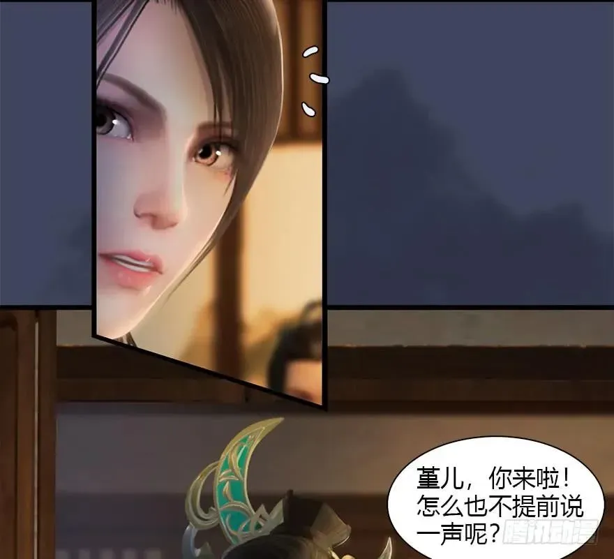 堕玄师 080 寻找小南 第31页