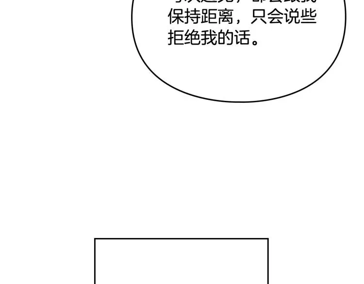 恋爱手游的男主都很危险 第64话 送礼=喜欢，懂？😎 第31页