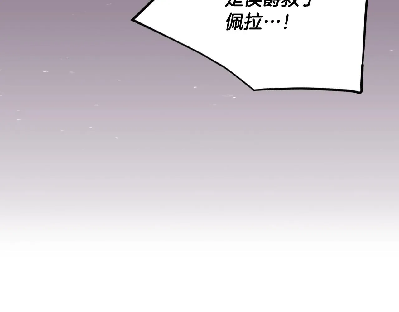 恋爱手游的男主都很危险 第159话 痛 第31页