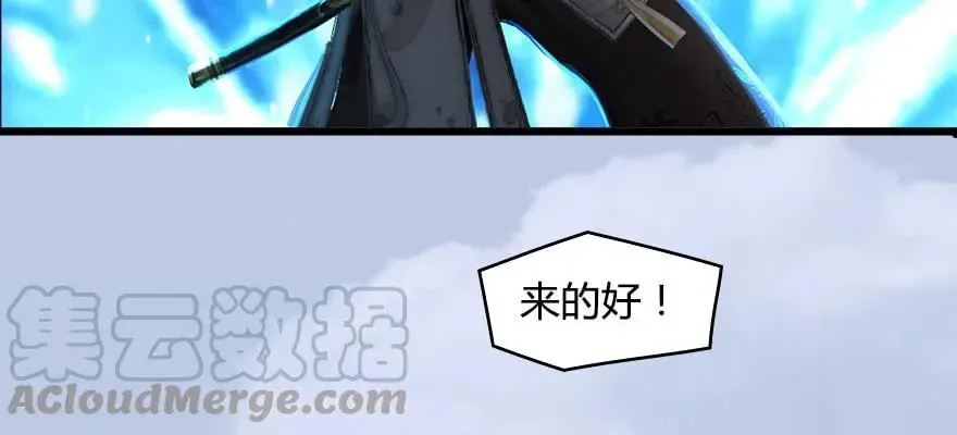 堕玄师 146 乔松VS戚禄（上） 第31页