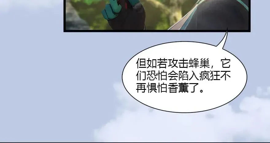 堕玄师 091 黄金噬玄蜂 第31页