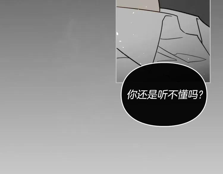 恋爱手游的男主都很危险 第0话 我不是反派！ 第31页