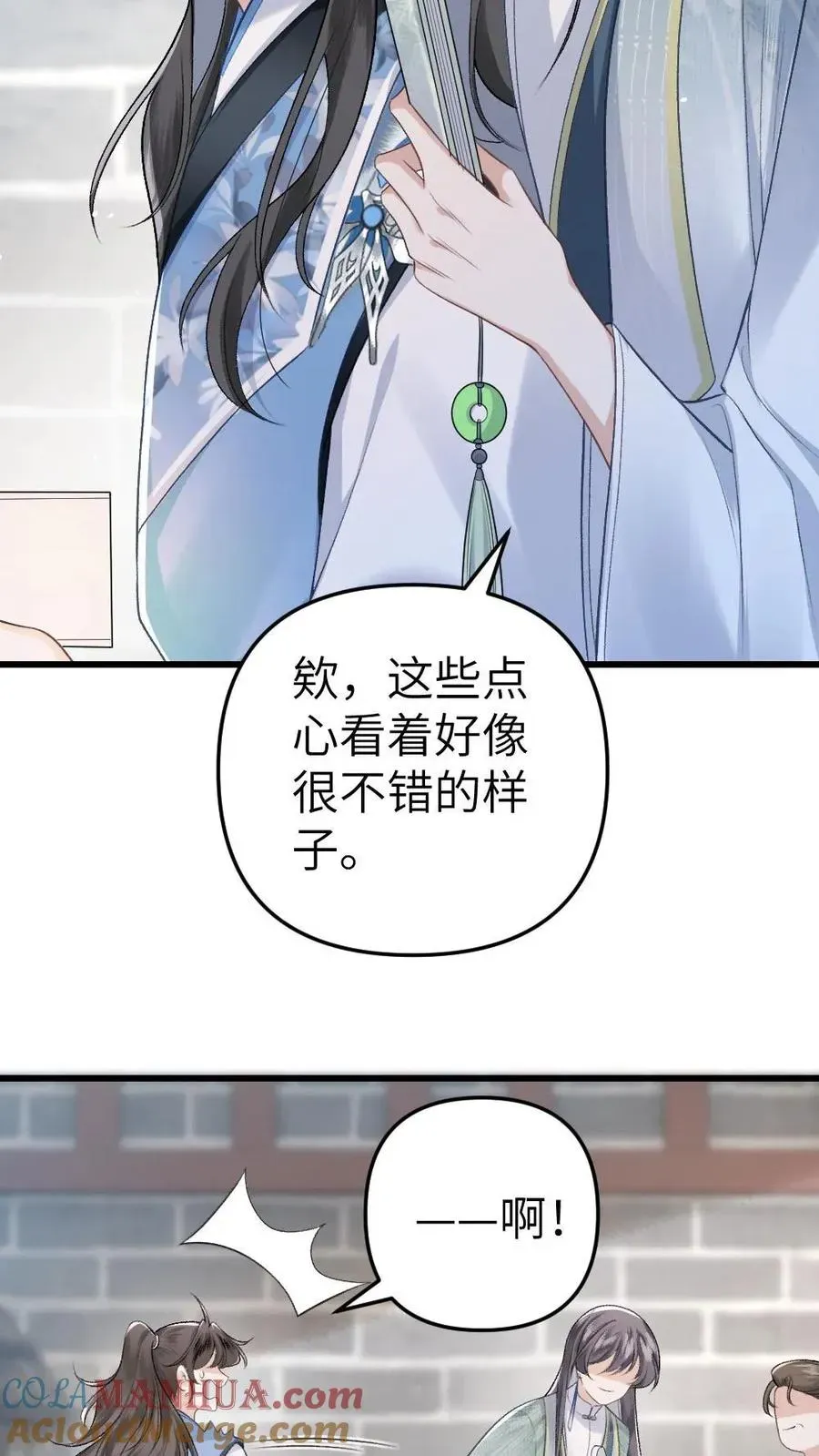 穿成恶毒炮灰的我被迫开启修罗场 第8话 青玉长老 第31页