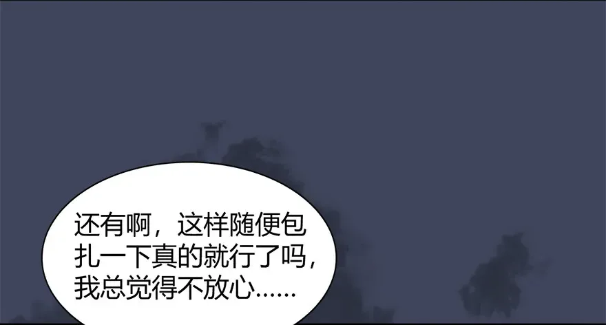 堕玄师 018.任务：击杀灭门所有玄师？ 第31页