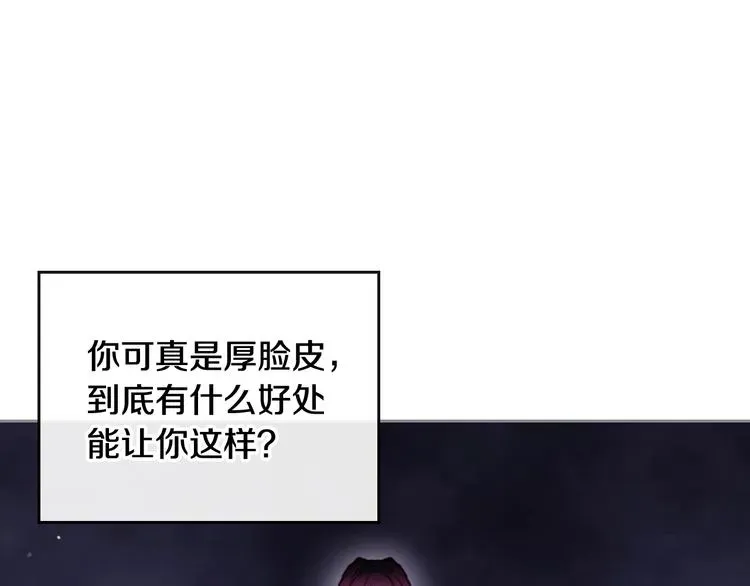 恋爱手游的男主都很危险 第39话 一起用餐？ 第31页