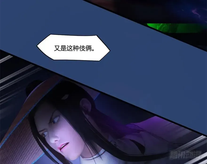 堕玄师 122 路修远VS西泽尔 第31页