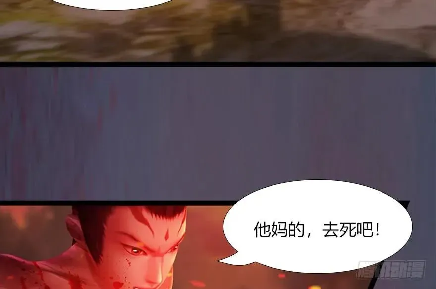 堕玄师 133 酒公子VS鬼师（下） 第32页