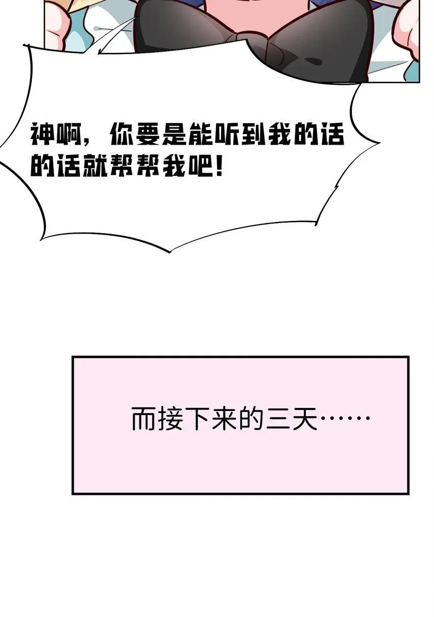 勇者爱丽丝的社会性死亡传说 12回去往魔界 第32页