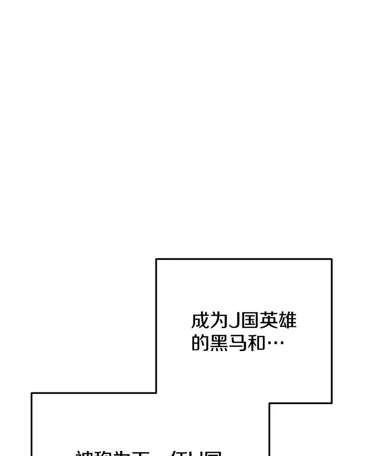 今天开始当玩家 98.各国会议 第32页