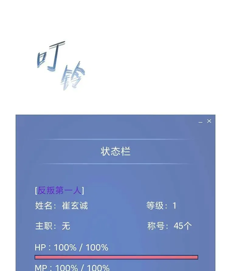 1等级玩家 42.闪电之息 第32页