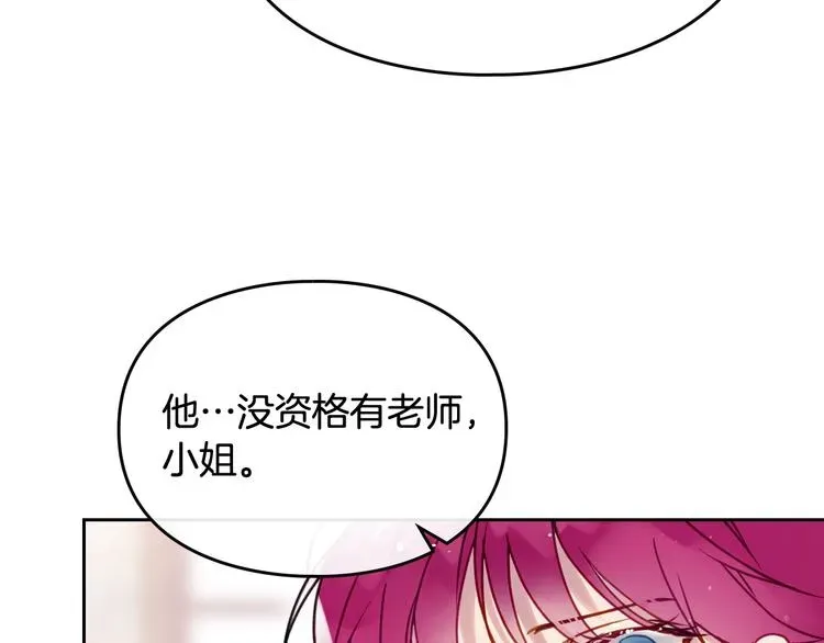 恋爱手游的男主都很危险 第45话 靠山 第32页