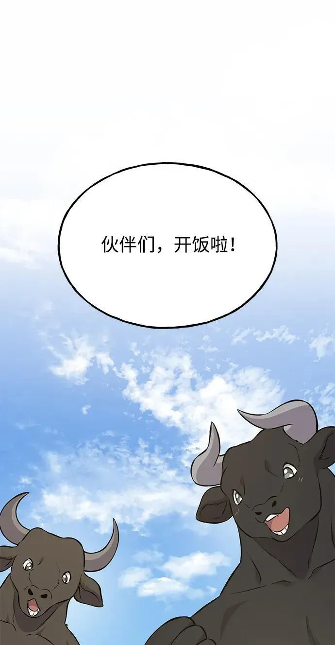 我独自在高塔种田 [第59话] 危机 第32页