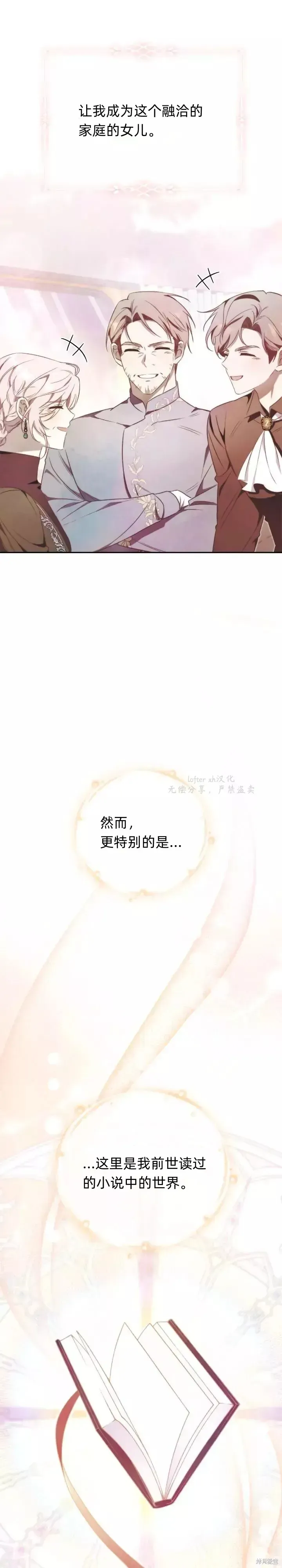 如何拒绝前夫的执著 第1话 第32页