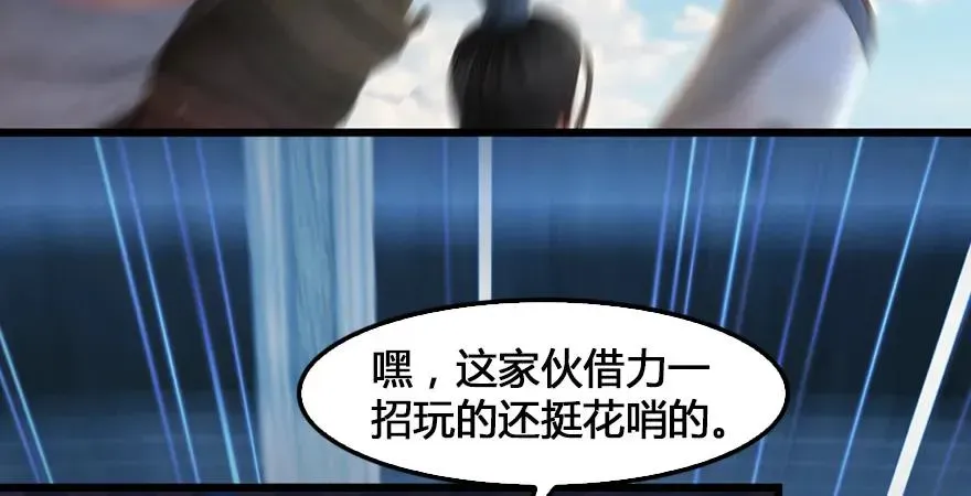 堕玄师 第167话 双龙劫煞阵 第32页