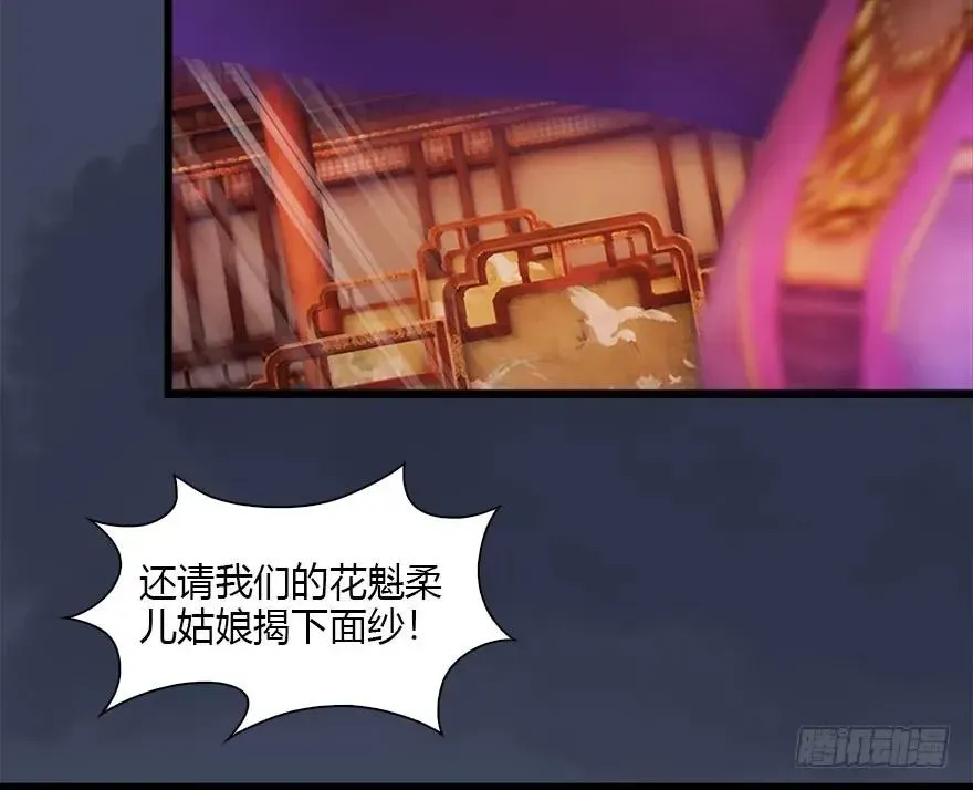 堕玄师 105 心魔幻境（二） 第32页