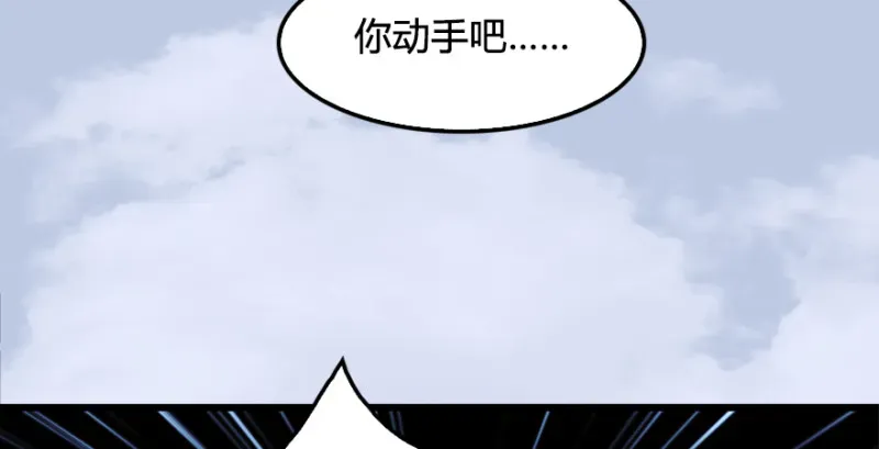 堕玄师 第180话：酒公子现身 第32页