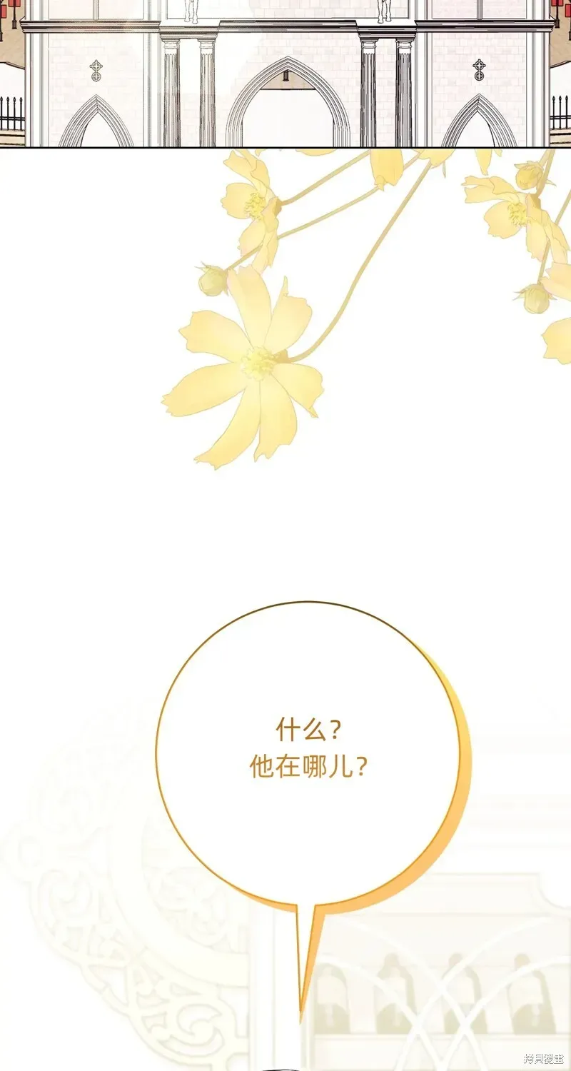 如何拒绝前夫的执著 第18话 第32页