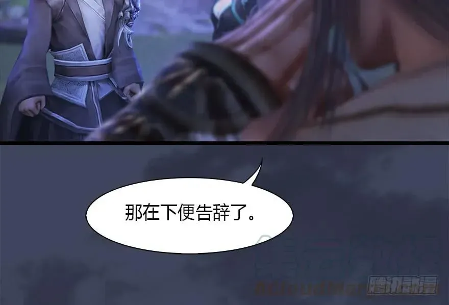 堕玄师 109 白堇黑化？ 第33页