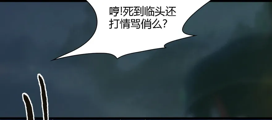 堕玄师 014.去吧，皮卡线！ 第33页