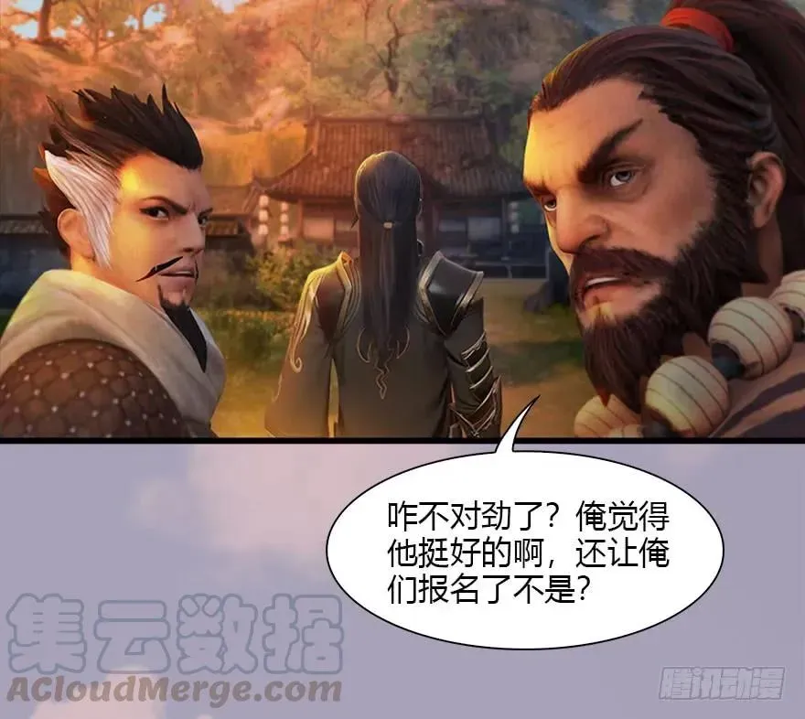 堕玄师 082 身份暴露 第33页