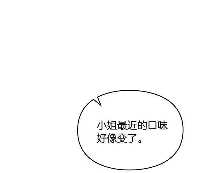 恋爱手游的男主都很危险 第28话 他是正确选择吗？ 第33页