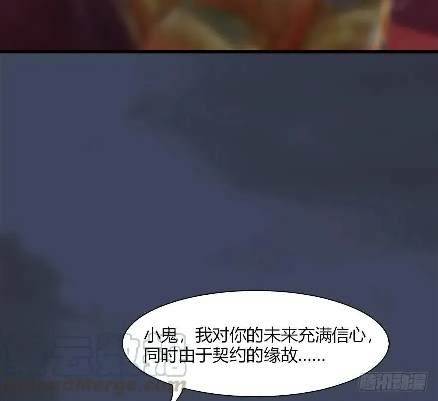 堕玄师 062 司小南重伤 第33页