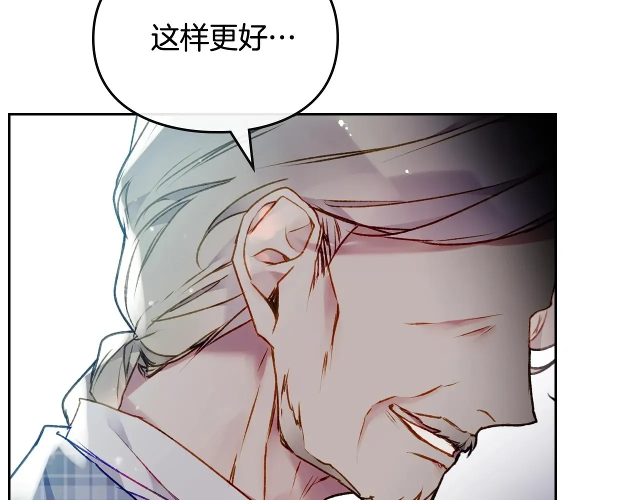 恋爱手游的男主都很危险 第79话 插翅难逃 第33页