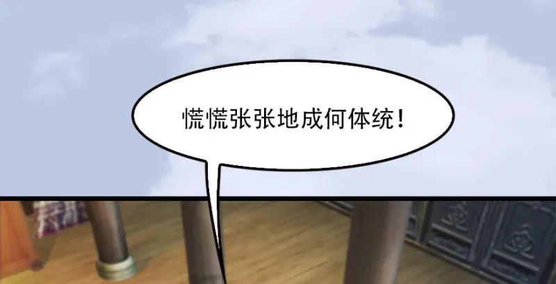 堕玄师 第183话：白泽的计划 第33页