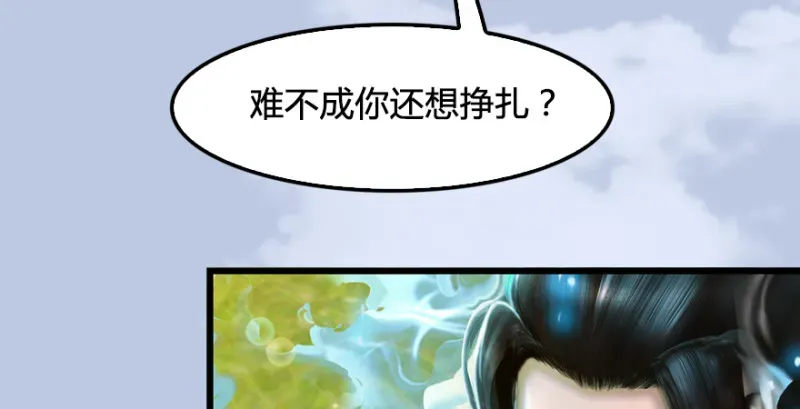 堕玄师 第185话·四绝灭神阵 第33页