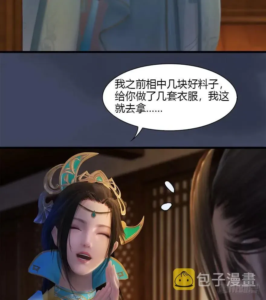 堕玄师 080 寻找小南 第33页