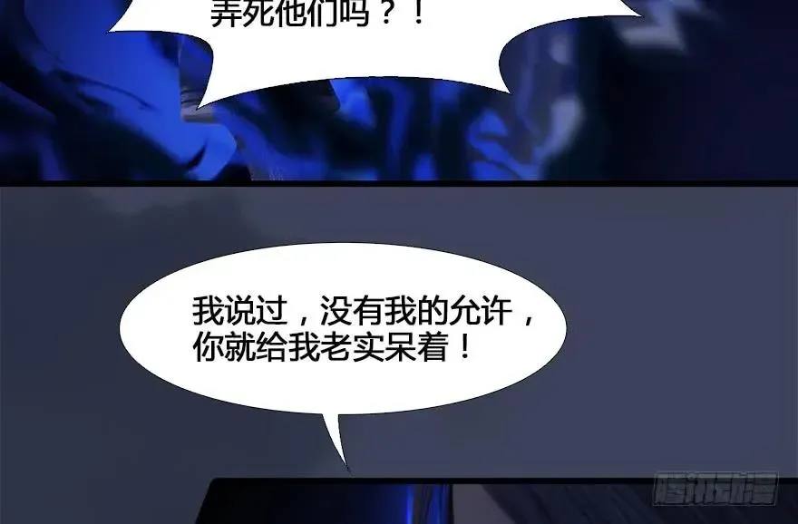 堕玄师 131 酒公子VS鬼师（上） 第34页