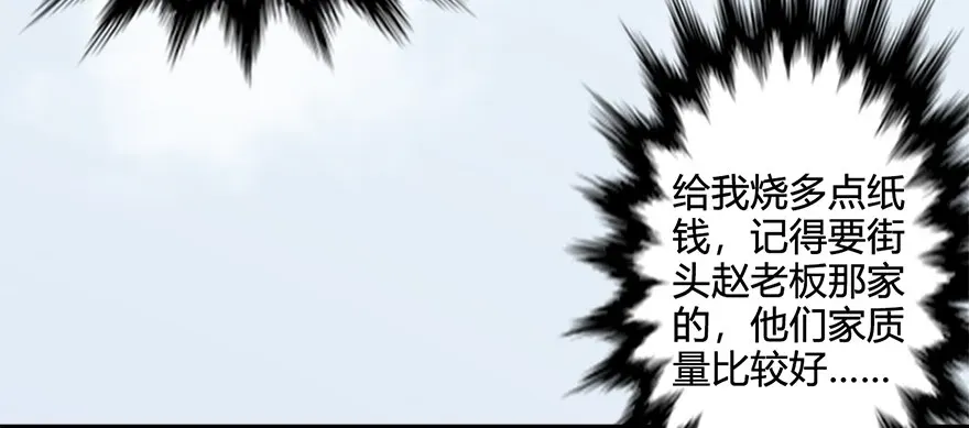 堕玄师 021.你认识沈燃？ 第34页