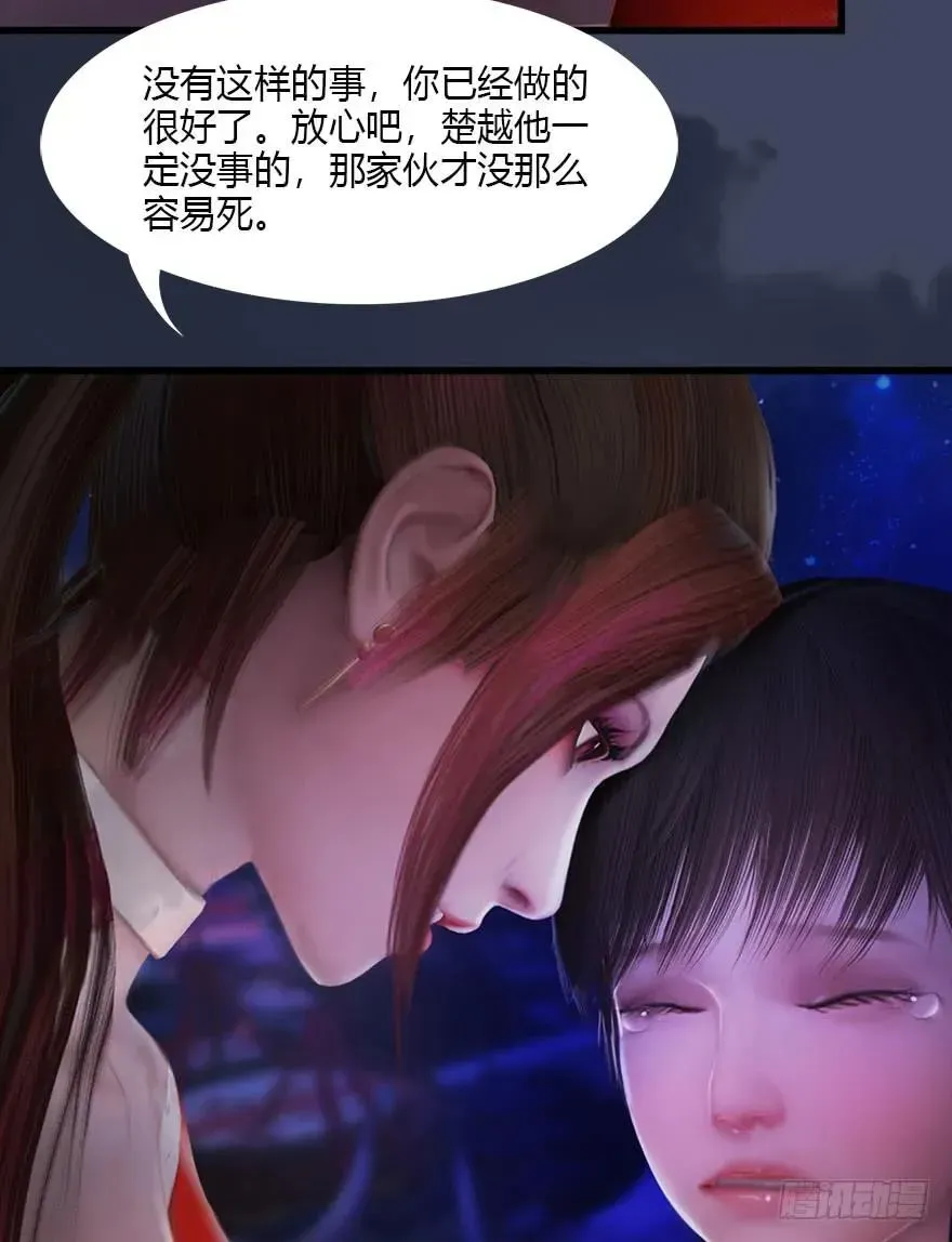 堕玄师 075 堕玄师？！ 第34页