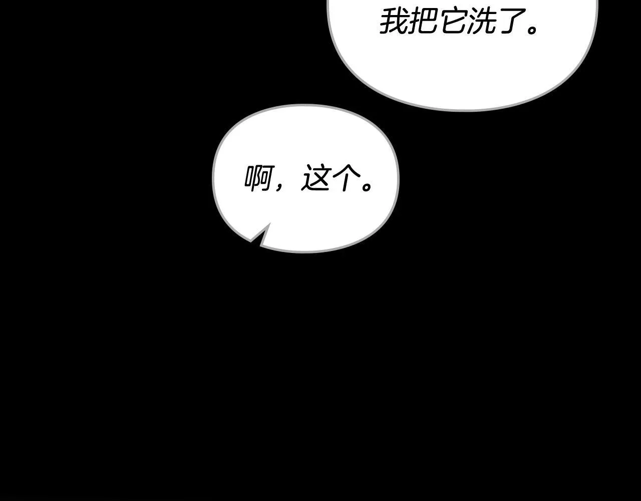 恋爱手游的男主都很危险 第140话 愿望 第34页