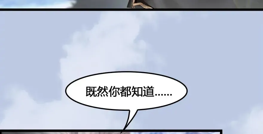 堕玄师 第166话：闭小月VS泰山王 第34页