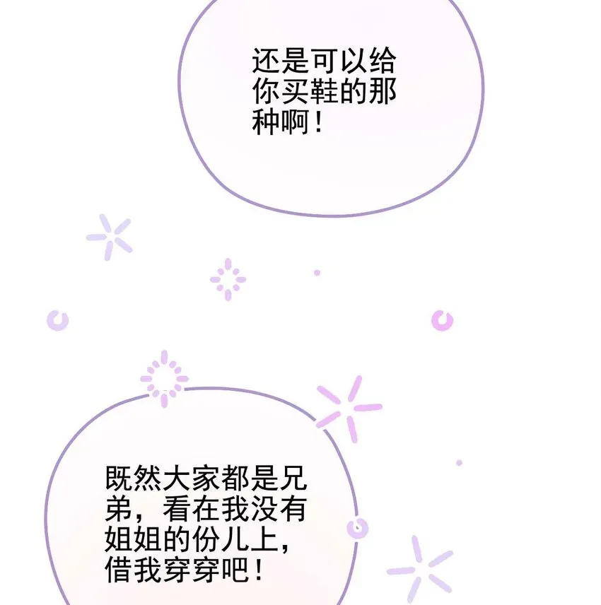 默脉 006 让他羡慕一下 第34页