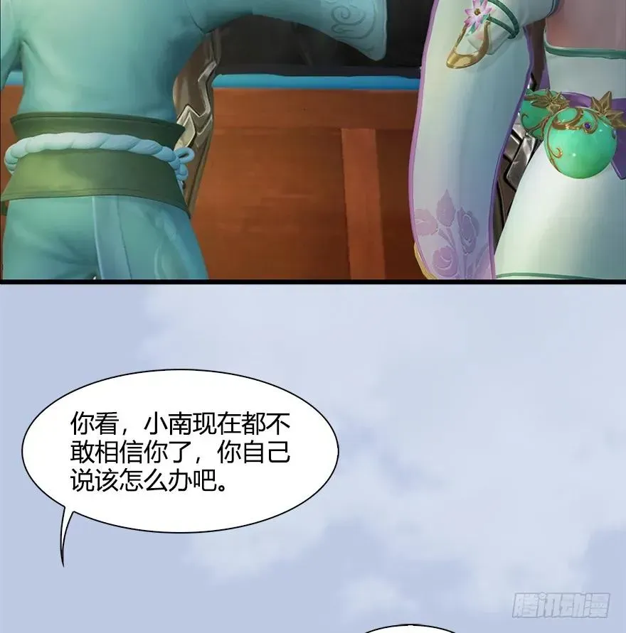 堕玄师 055 又……又突破了？！ 第34页